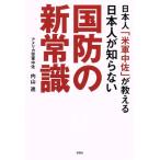  день сам [ вооруженные силы США средний .]. объяснить день сам ... нет страна .. новый здравый смысл / внутри гора .( автор )