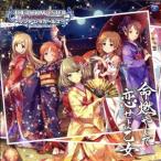 THE IDOLM@STER CINDERELLA GIRLS STARLIGHT MASTER 12 жизнь .. делать .... женщина /( игра * музыка ), высота . клен (CV:.