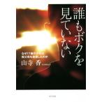 ..bok. смотри нет почему 17 лет. подросток.,...... сделал. ./ гора храм .( автор )