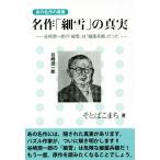  шедевр [ маленький снег ]. подлинный реальный Tanizaki Jun'ichiro. [ маленький снег ]. [ маленький .. контейнер ] был тот шедевр. подлинный реальный /... волчок .( автор )
