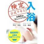  купальный сертификация официальный текст ванна. [ правильный .. ввод person ]/. склон доверие .( автор ), старый .. основа ( автор )