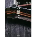 .... блок дом. мудрость, прекрасный жизнь глициния холм строительство изучение .. модифицировано .* воспроизведение . новое здание / глициния холм дракон .( автор )