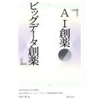 AI. лекарство * большой данные . лекарство / рисовое поле средний .( автор )