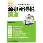  начинающий поэтому. источник Izumi место выгода налог курс модифицировано . новый версия / Oota . один ( автор )