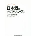  японкое рисовое вино (sake). парные . хорошо понимать книга@ более ....! более легко!/ лист камень . клетка 