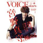 TVガイドVOICE stars(vol.02) 宮野真守を極める TOKYO NEWS MOOK/東京ニュース通信社