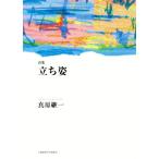 ... поэзия сборник / подлинный .. один ( автор )