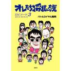 ore.. shogi . группа ( эпизод 3) 2013-2016.3/ Battle Royal способ промежуток [ работа ]