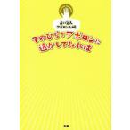 te. обычный . Apollo n... делать ... предсказание . человек Apollo n Yamazaki / Apollo n Yamazaki [ работа *..]