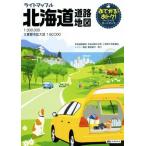  Hokkaido карта дорог свет Mapple /. документ фирма 