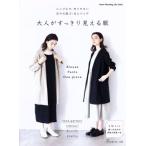  взрослый . аккуратный видно одежда простой ., конструкция ... ежедневно. одежда 21 пункт . сумка Heart Warming Life Series/ Япония Vogue фирма 