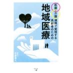  медицинская помощь * уход полосный .. осуществление делать пожилые люди поэтому район медицинская помощь / Sato ..( автор )