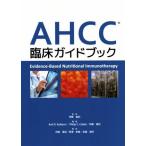 AHCC. пол путеводитель Evidence-Based Nutritional Immunotherapy/. глициния ..( автор )