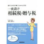  один ночь .... налог *.. налог .. поэтому получить .. поэтому. инструкция / золотой .. прекрасный .( автор )