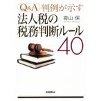 Q&amp;A штамп пример . показывать юридическое лицо налог. налог . судить правило 40/. гора гарантия ( автор )