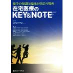  оставаясь дома медицинская помощь. KEY&amp;NOTE фармакология. знания .. пол .... место лекарство zemi мех ma книжка / Япония оставаясь дома фармакология ., медицина красный temi- фармакология 