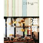  Shiga близко . Hachiman * Hikone * Нагахама ...../. документ фирма 