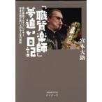 [ работа качество приятный .] сон .. дневник труба ударные инструменты мульти- плеер .книга@ большой .... повышать жизнь. ../.книга@ большой .( автор )