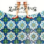  пара. внизу. замечательный пол / графика фирма 