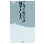  рука .. насекомое . произведение выбор [ война . день сам ].. фирма новая книга 511/ рука .. насекомое ( автор )