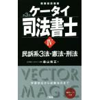  мобильный телефон судебный клерк no. 3 версия (IV).. серия 3 закон *. закон *. закон / лес гора мир правильный ( автор )