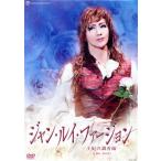  Jean * Louis * мех John -... style ..-/ Takarazuka ... звезда комплект 