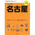 notemite Nagoya . документ фирма Mucc /. документ фирма 