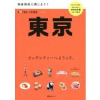 notemite Tokyo . документ фирма Mucc /. документ фирма 