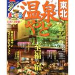 ma... горячие источники .. Tohoku .... журнал Tohoku /. документ фирма 
