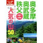  внутри Tama * внутри . магазин *.. популярный гора 50 взрослый . пара BOOK Восточная Япония 17/JTBpa желтохвост sing