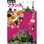  Франция tabitomo/JTBpa желтохвост sing