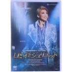 ro Mio . Jeury eto(2012 месяц комплект )[ обычная версия ]/ Takarazuka ... месяц комплект 
