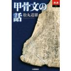 .. документ. рассказ ... книги 079/ сосна круг дорога самец ( автор )