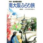  юг Osaka .... Kawauchi * Izumi . история ../. глаз . один ( автор ),TOYRO клуб ( автор )