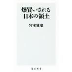 . покупка быть японский . земля Kadokawa новая книга /.книга@. история ( автор )