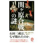 . штук .. битва. загадка 99 East новая книга Q030/... история редактирование часть ( автор )