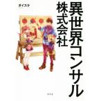  необычность мир темно синий обезьяна акционерное общество / кости ke( автор )