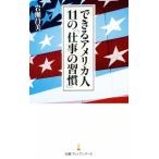  возможен America человек 11. [ работа. ..] Nikkei premium серии / скала .. прекрасный ( автор )