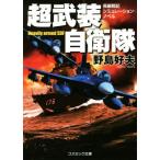  супер . оборудование собственный .. модифицировано версия длина сборник военная история имитация *no bell cosmic библиотека /. остров . Хара ( автор )
