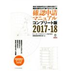 проверка .. manual Complete версия (2017-18)/ вид low belitas Japan акционерное общество строительство засвидетельствование проект книга@ часть ( автор )