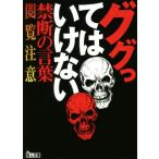 gg.. да . нет запретный. слова просматривание внимание Tetsujin библиотека / Tetsujin фирма редактирование часть ( сборник человек )