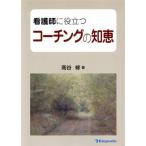  уход .. позиций быть установленным Coach ng. мудрость / высота ..( автор )