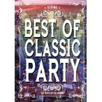 Best Of Classic Party by Hipe Up Records/ti- J * кольцо 