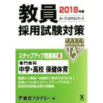 . участник принятие экзамен меры подножка выше рабочая тетрадь 2018 отчетный год (8) специализация предмет средний .* средняя школа здравоохранение физическая подготовка открытый sesa