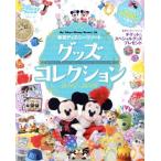  Tokyo Disney resort товары коллекция (2017-2018) My Tokyo Disney Resort/ Disney вентилятор редактирование часть ( сборник человек )