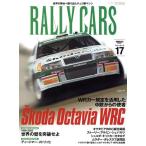 RALLY CARS(17) SKODA OCTAVIA WRC SAN-EI MOOK/ три . книжный магазин 