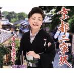  Kyoto 2 . склон / Nakamura прекрасный закон .