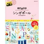 aruco Singapore (2018-19) Chikyuu No Arukikata / Chikyuu No Arukikata редактирование .( сборник человек )