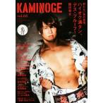 KAMINOGE(vol.68).. средний . Professional Wrestling делать ...tes* устойчивый!... futoshi /KAMINOGE редактирование часть ( сборник человек )