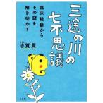  три .. река. 7 тайна . пол опыт из эта загадка ... Akira ../...( автор )